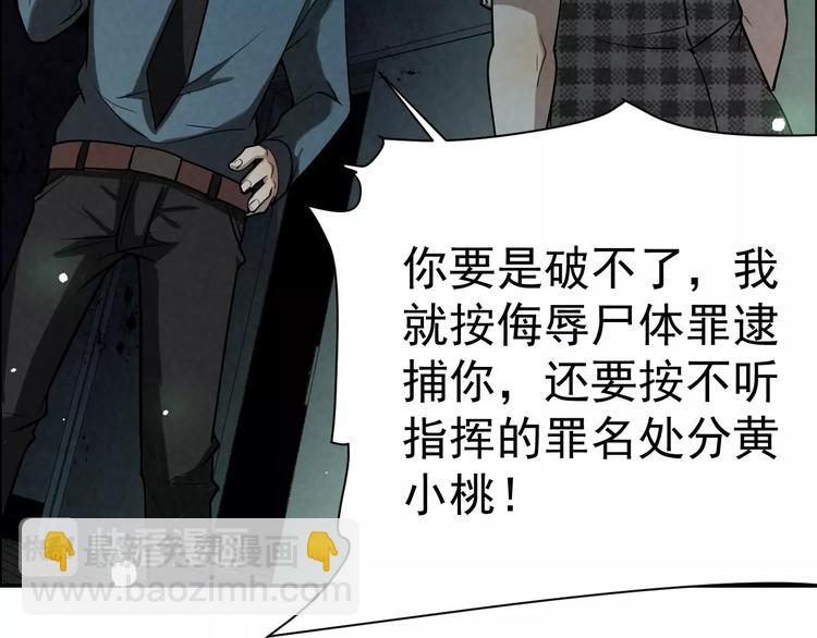 第5话 线索与黑客(1/3)-第6话