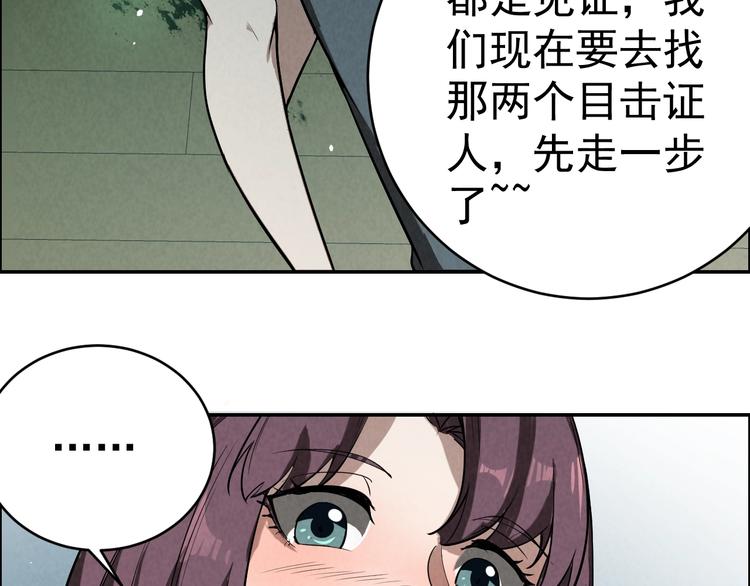 第5话 线索与黑客(1/3)-第6话