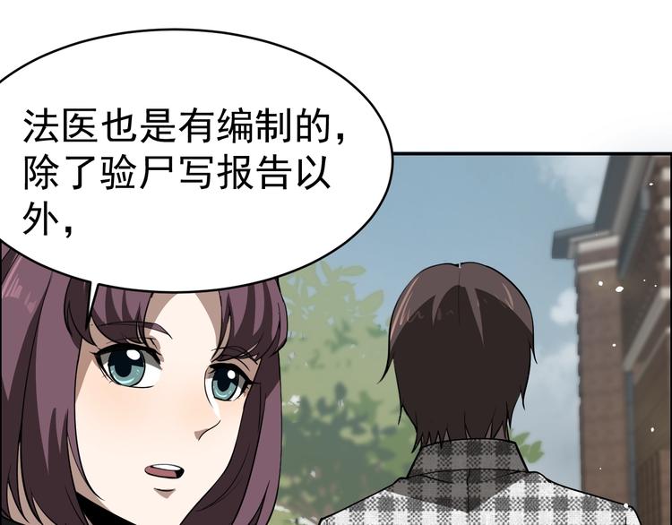 第5话 线索与黑客(1/3)-第6话