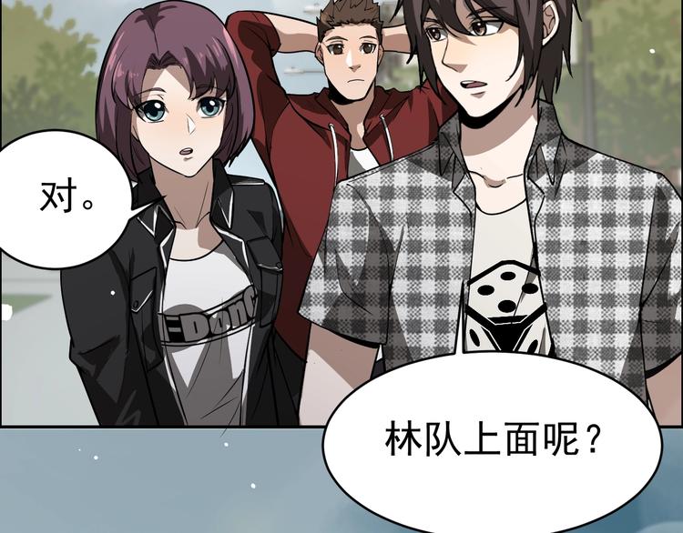 第5话 线索与黑客(1/3)-第6话