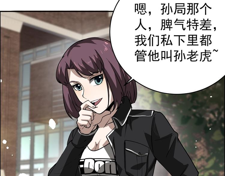 第5话 线索与黑客(1/3)-第6话