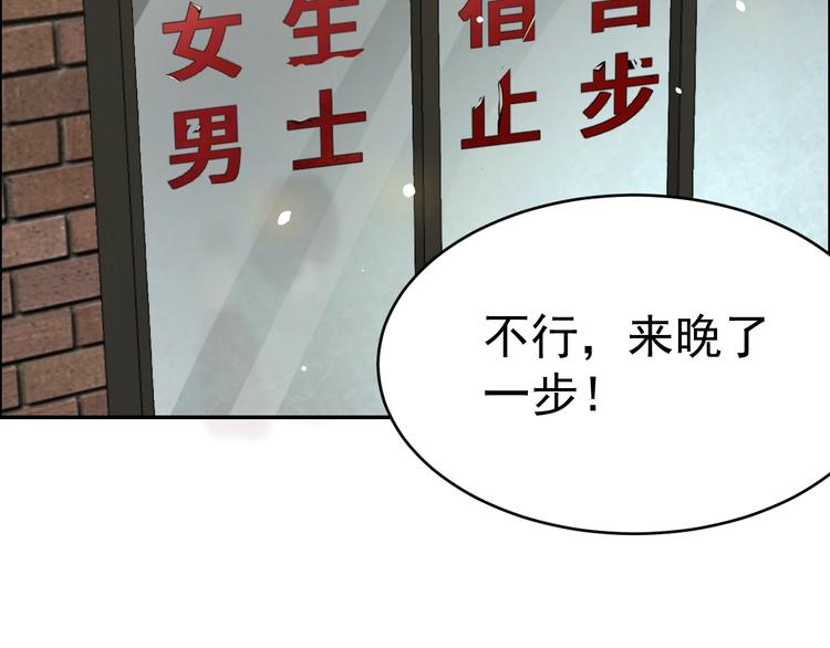 第5话 线索与黑客(1/3)-第6话