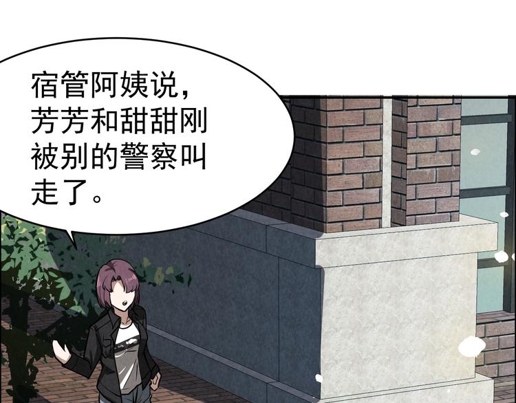 第5话 线索与黑客(1/3)-第6话