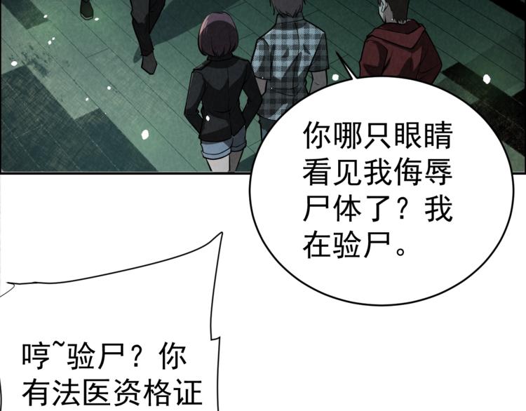 第5话 线索与黑客(1/3)-第6话