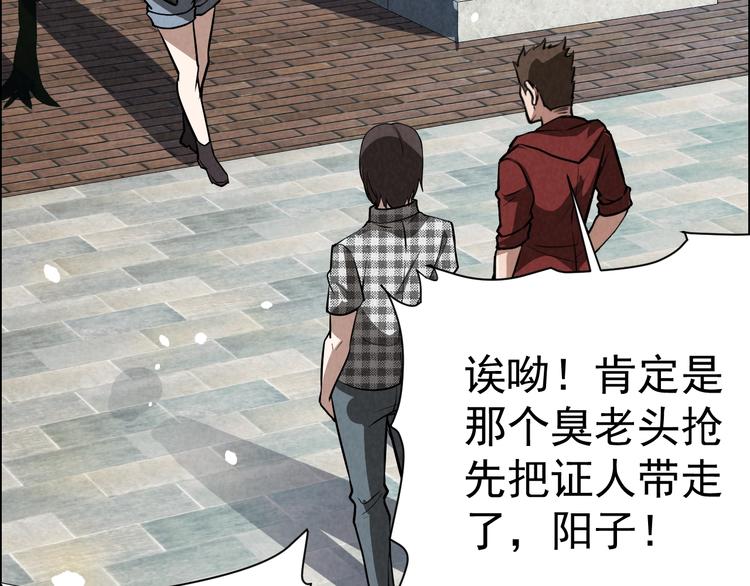 第5话 线索与黑客(1/3)-第6话