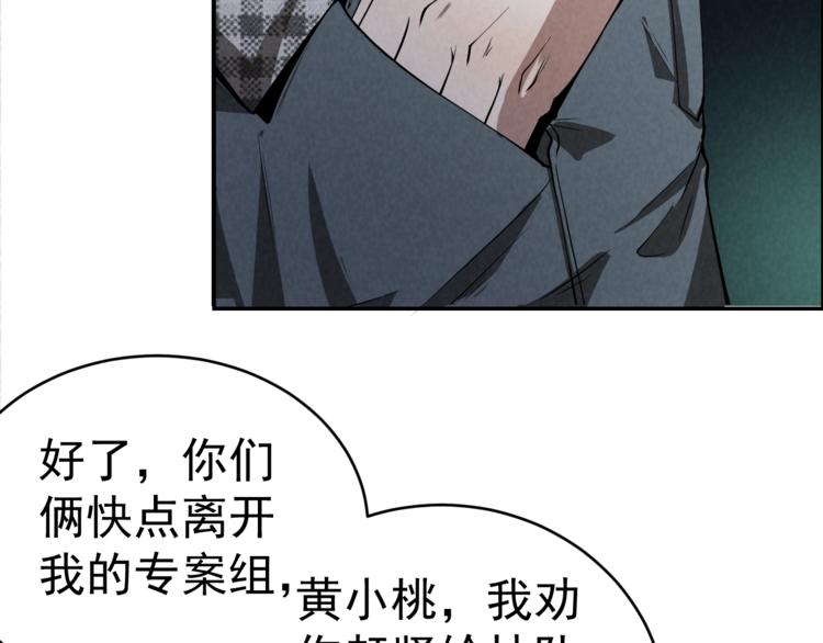 第5话 线索与黑客(1/3)-第6话