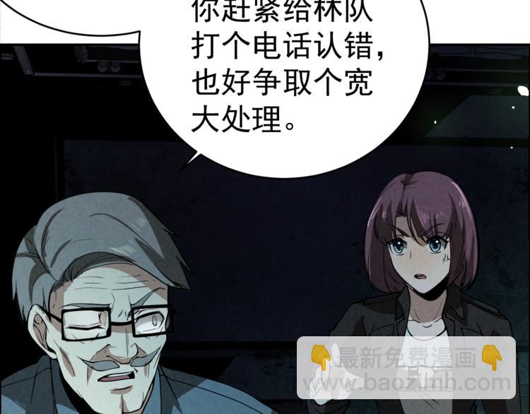 第5话 线索与黑客(1/3)-第6话