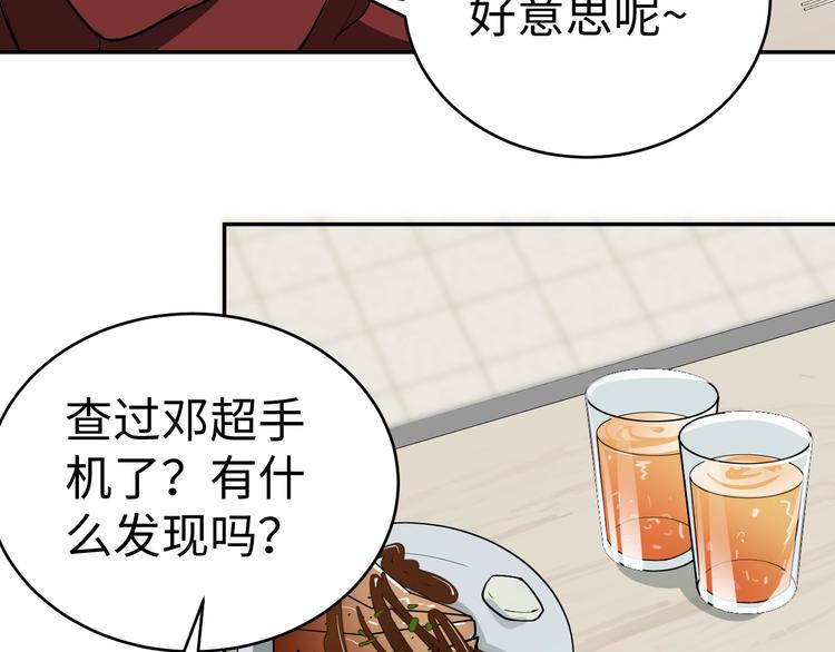 第7话 水落石出(1/3)-第8话