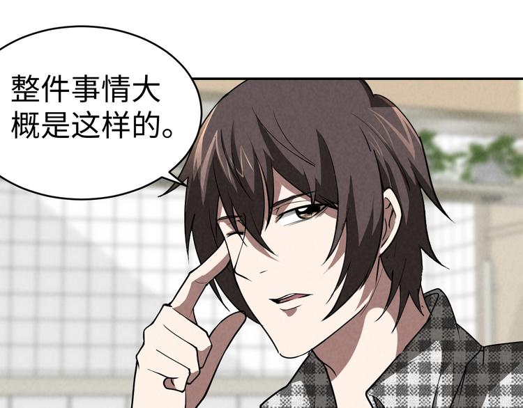 第7话 水落石出(1/3)-第8话