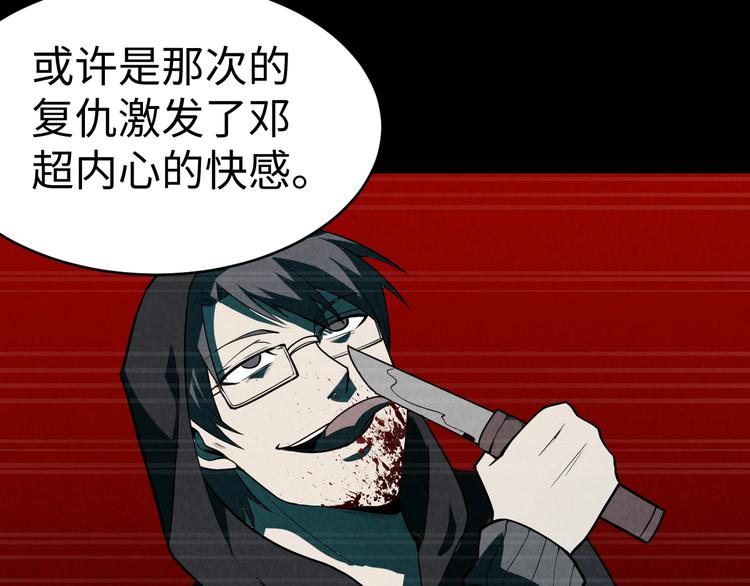 第7话 水落石出(1/3)-第8话