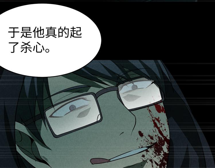 第7话 水落石出(1/3)-第8话