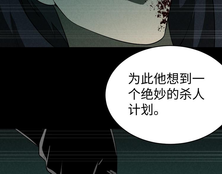 第7话 水落石出(1/3)-第8话