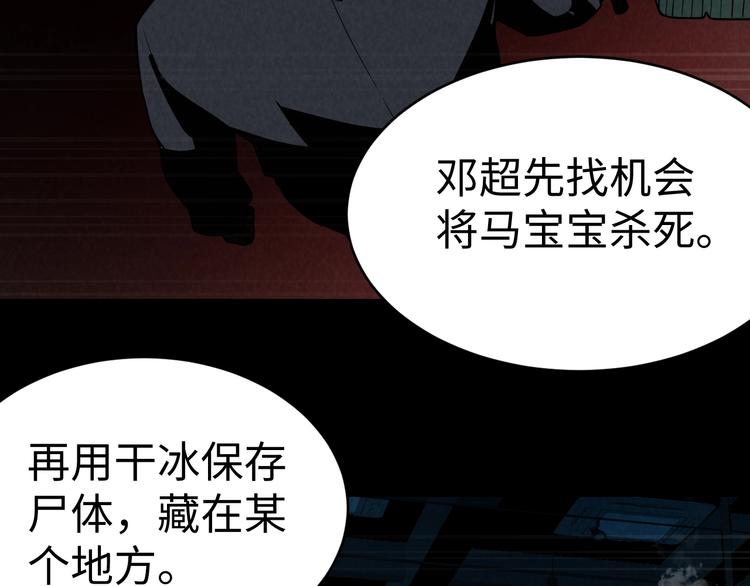 第7话 水落石出(1/3)-第8话