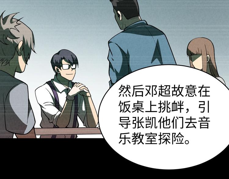 第7话 水落石出(1/3)-第8话