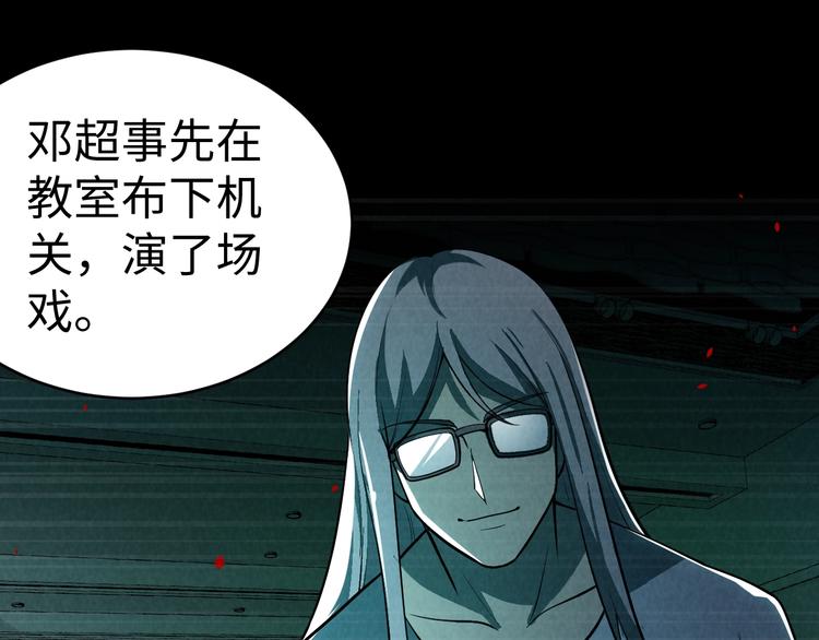 第7话 水落石出(1/3)-第8话