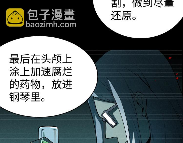 第7话 水落石出(1/3)-第8话