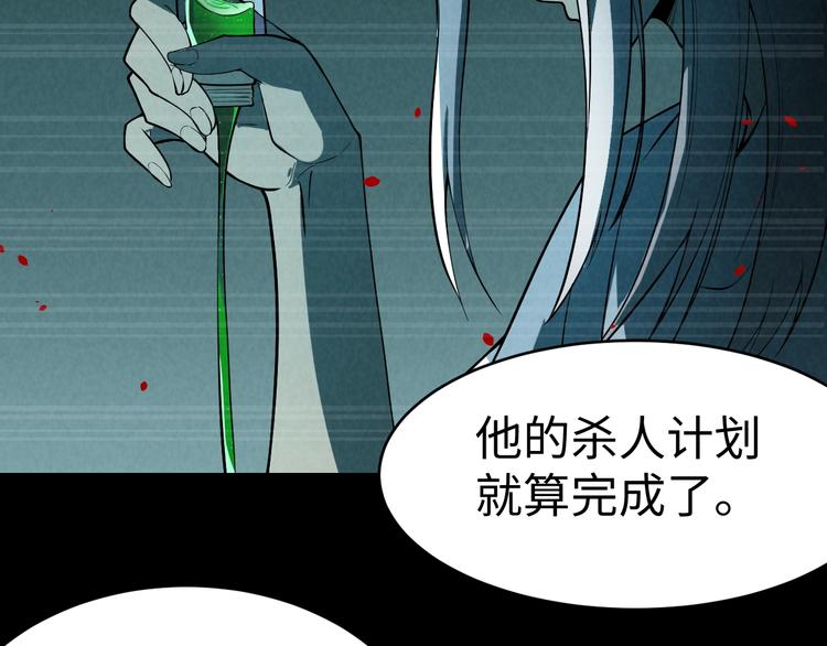 第7话 水落石出(1/3)-第8话