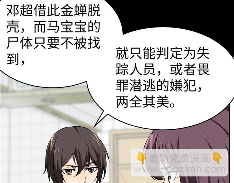 第7话 水落石出(1/3)-第8话