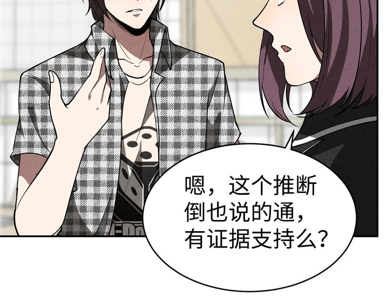 第7话 水落石出(1/3)-第8话