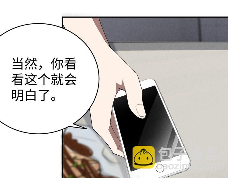 第7话 水落石出(1/3)-第8话