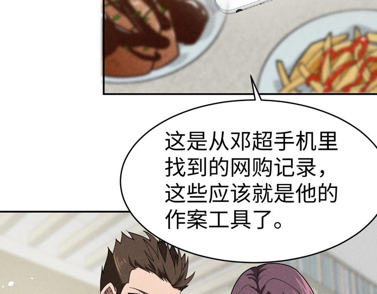 第7话 水落石出(1/3)-第8话