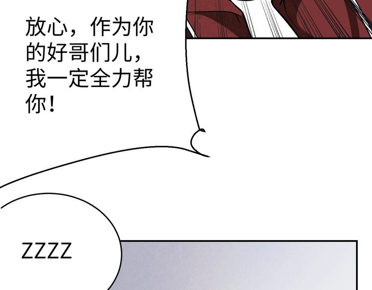 第9话 守株待兔(1/3)-第10话