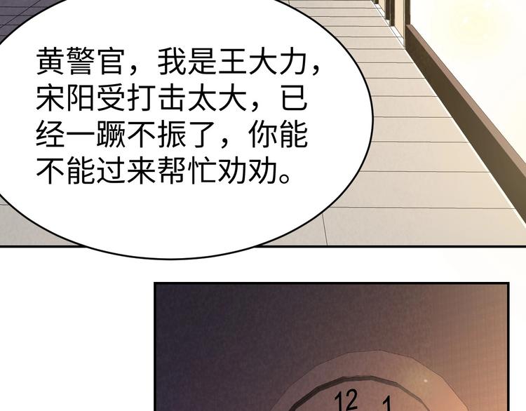 第9话 守株待兔(1/3)-第10话