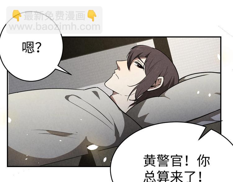 第9话 守株待兔(1/3)-第10话