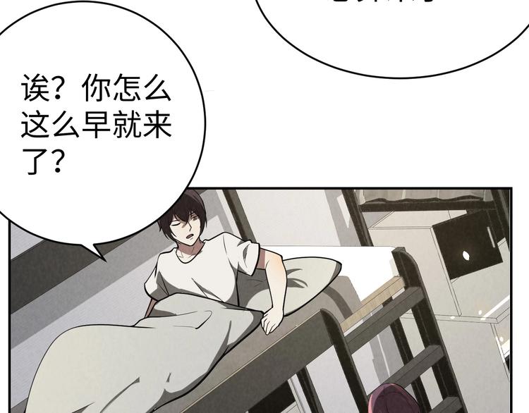 第9话 守株待兔(1/3)-第10话