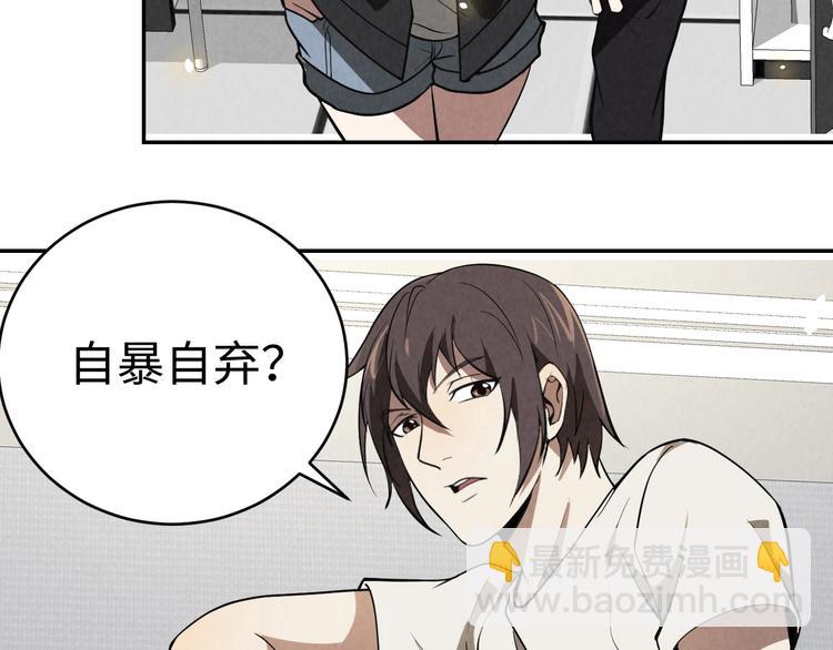 第9话 守株待兔(1/3)-第10话