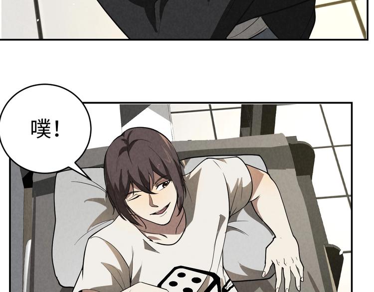 第9话 守株待兔(1/3)-第10话