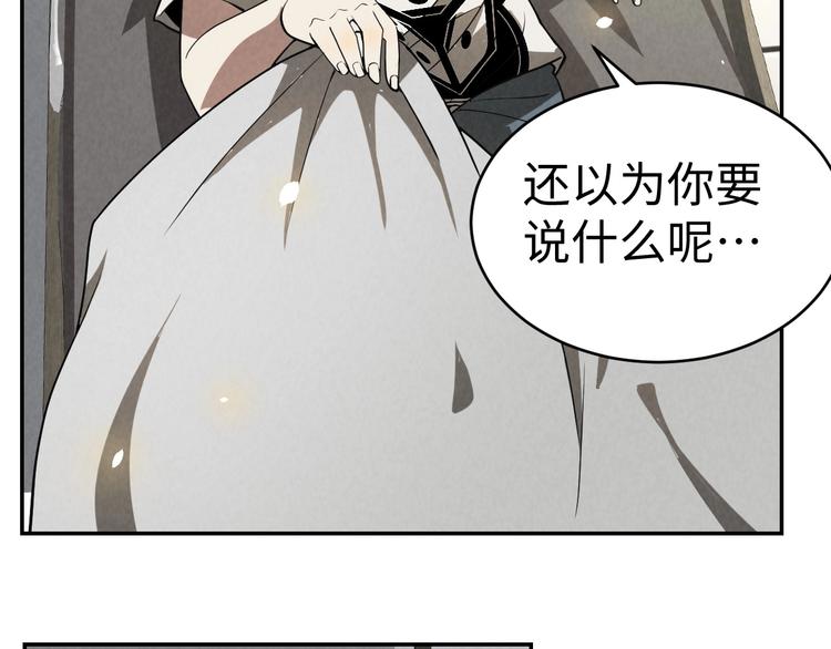 第9话 守株待兔(1/3)-第10话