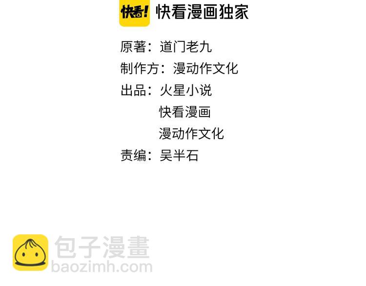 第9话 守株待兔(1/3)-第10话