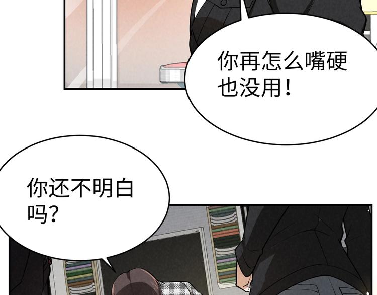 第9话 守株待兔(1/3)-第10话