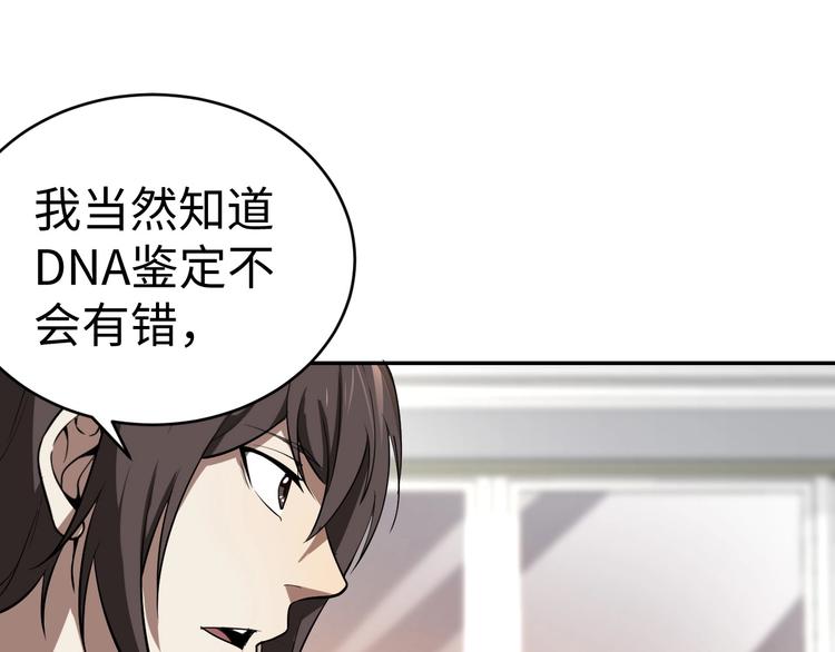 第9话 守株待兔(1/3)-第10话