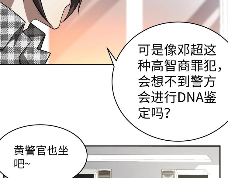 第9话 守株待兔(1/3)-第10话