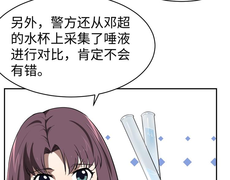 第9话 守株待兔(1/3)-第10话