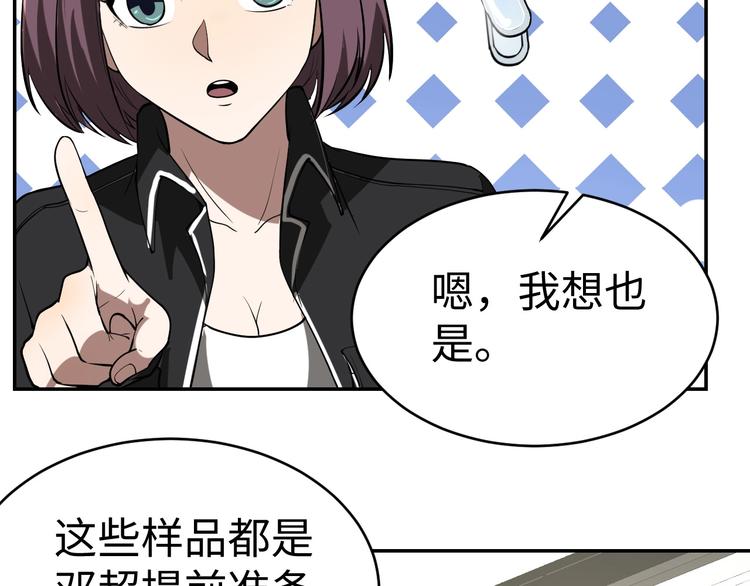 第9话 守株待兔(1/3)-第10话