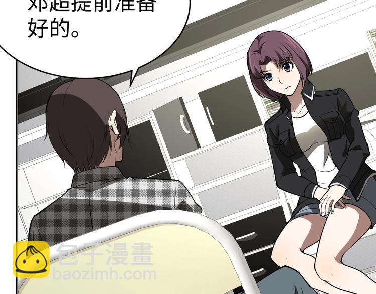 第9话 守株待兔(1/3)-第10话