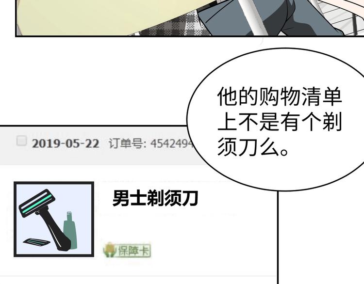 第9话 守株待兔(1/3)-第10话