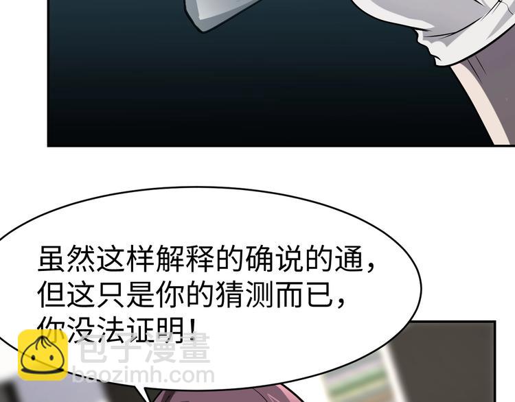 第9话 守株待兔(1/3)-第10话