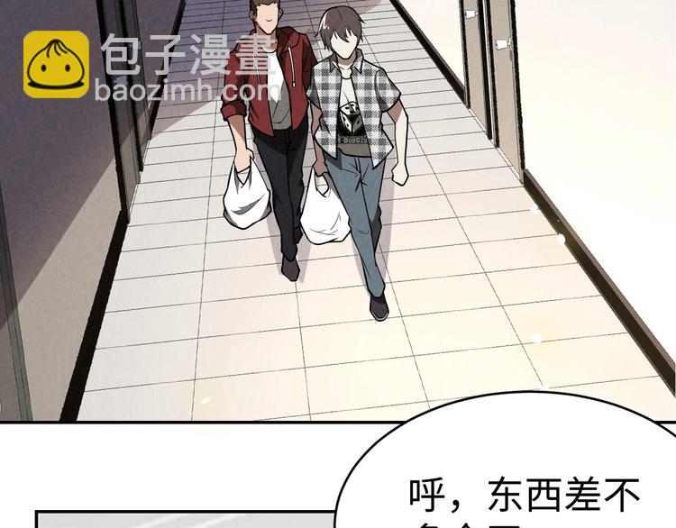 第9话 守株待兔(1/3)-第10话