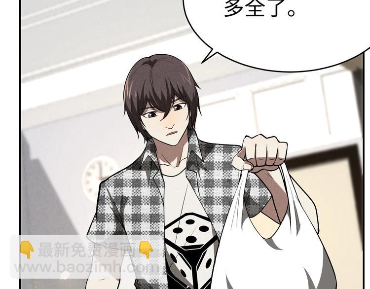 第9话 守株待兔(1/3)-第10话