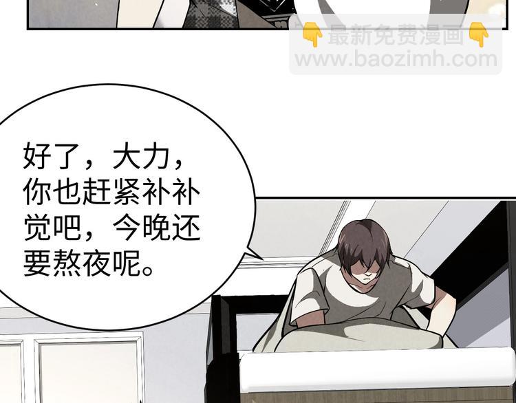 第9话 守株待兔(1/3)-第10话