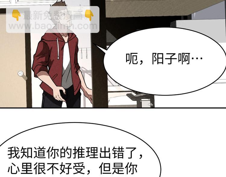 第9话 守株待兔(1/3)-第10话