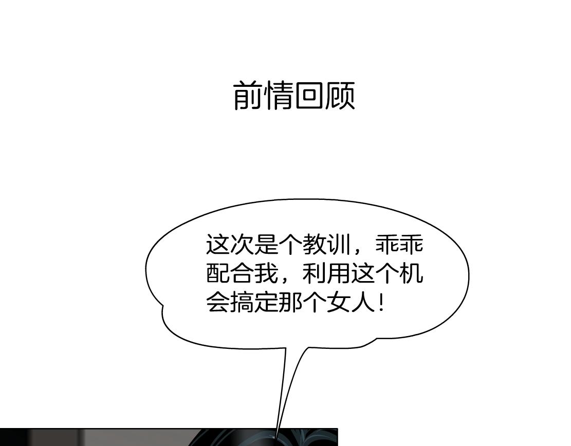 第9话 你当我吃素的？！(1/3)-第10话