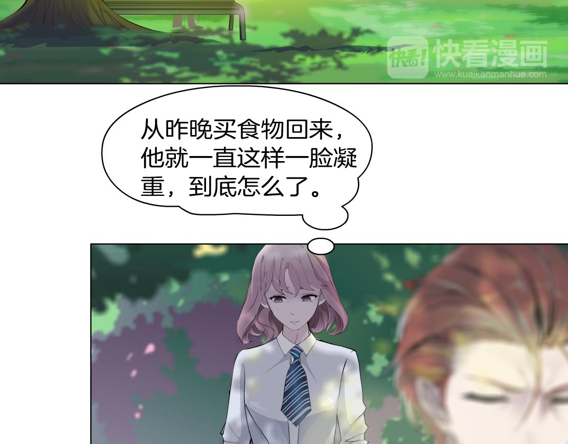 第9话 你当我吃素的？！(1/3)-第10话