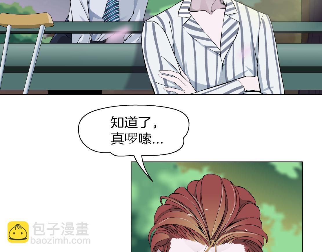 第9话 你当我吃素的？！(1/3)-第10话