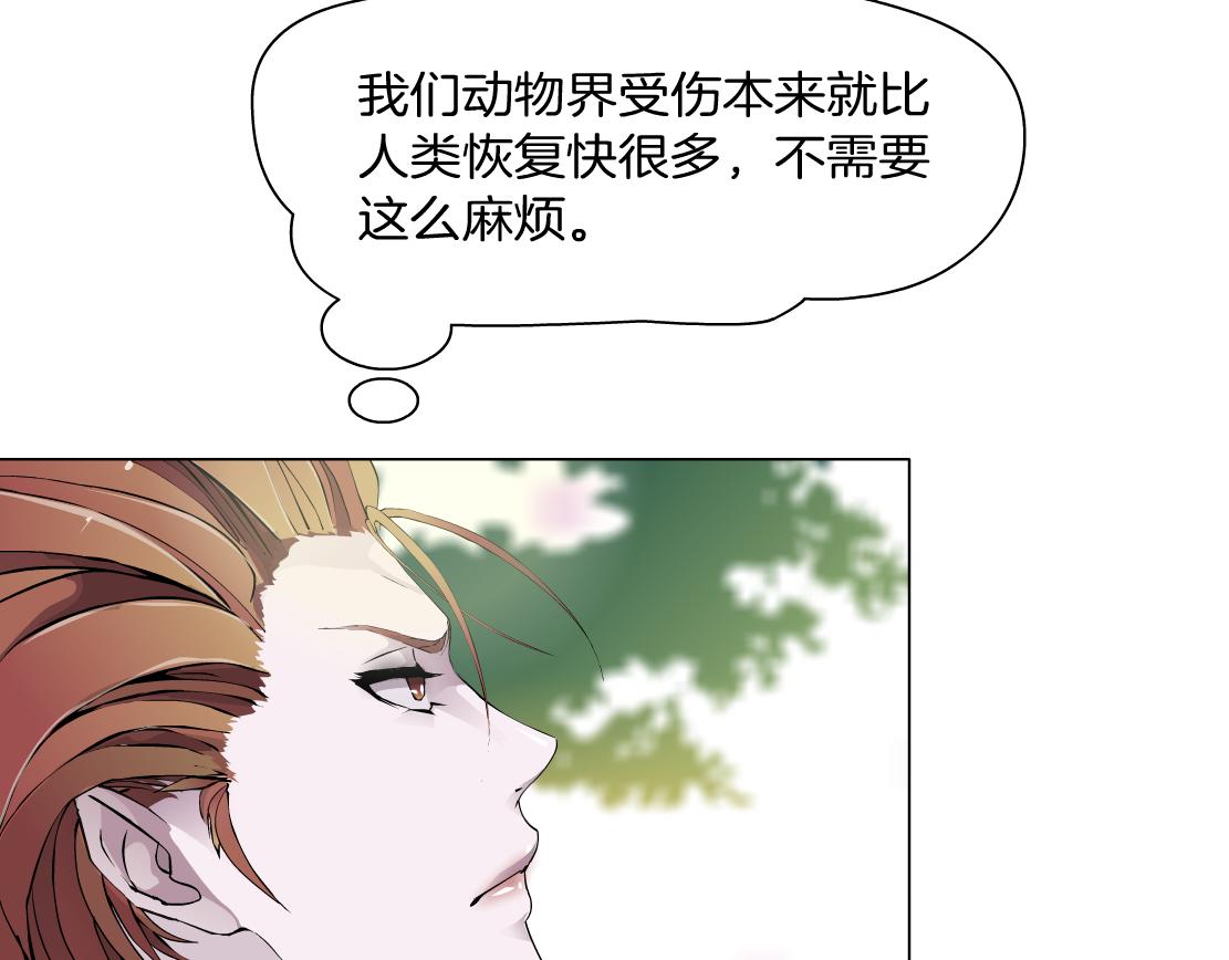 第9话 你当我吃素的？！(1/3)-第10话