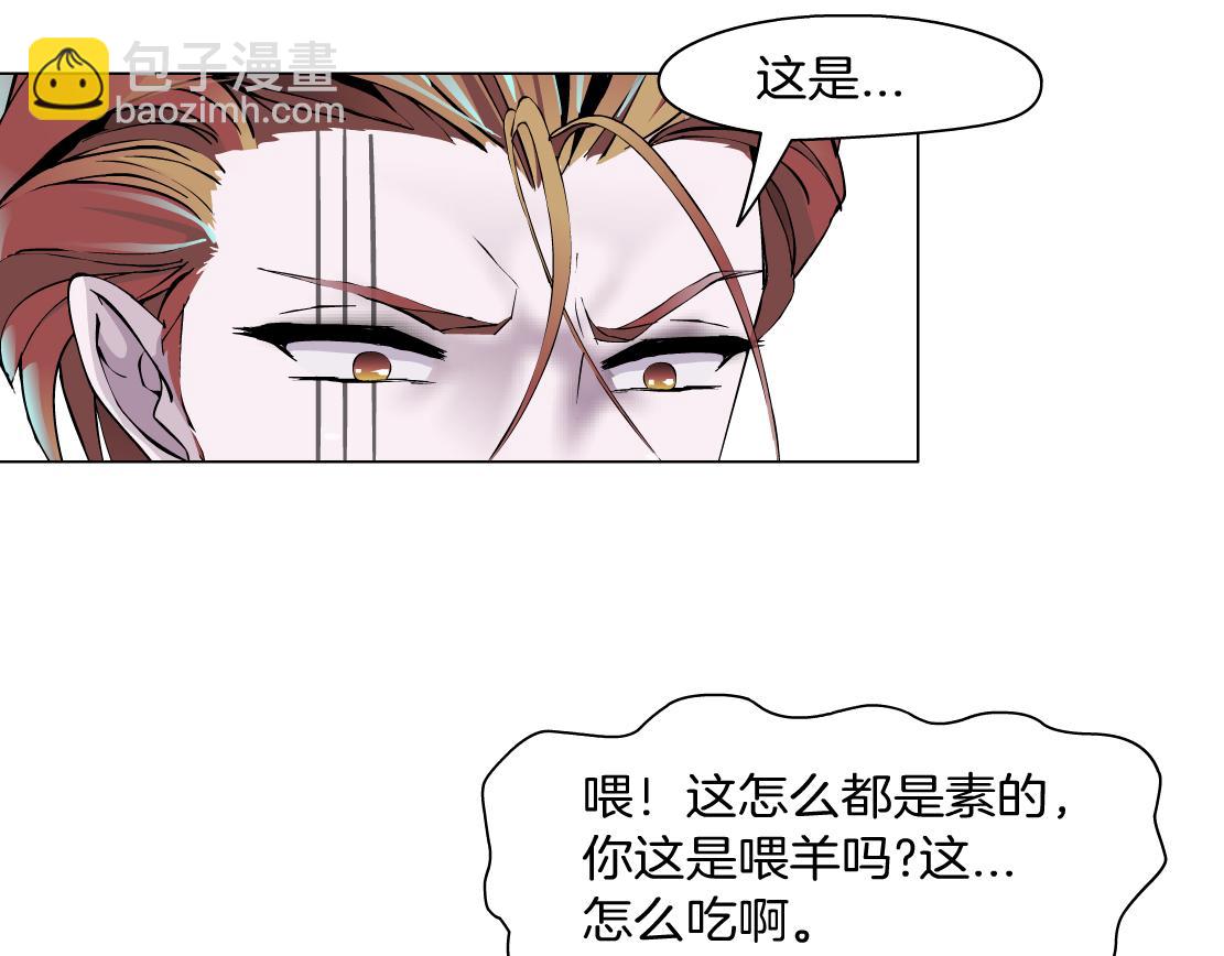 第9话 你当我吃素的？！(1/3)-第10话